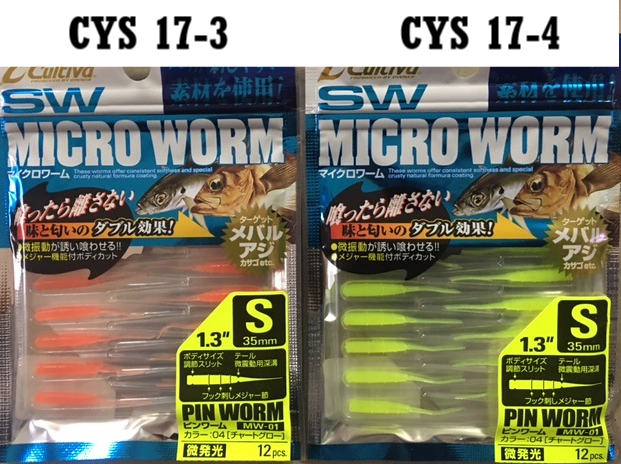 Owner 82912 Pin Worm #M <1.3 inch> Lrf Silikonu 3.5 cm